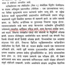 PimpalPan-ani-BakulPhul_Sample2