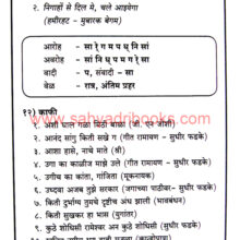 Sangit-Sarita_Sample