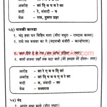 Sangit-Sarita_Sample1