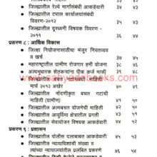 Satara-jilha-gazetteer-Puravani_I1 Satara-jilha-gazetteer-Puravani_I1