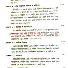 Satara-jilha-gazetteer_I1