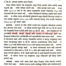 Satara-jilha-gazetteer_Sample