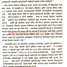 Satara-jilha-gazetteer_Sample1