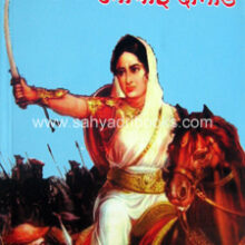 Senapati -Umabai-Dabhade Senapati -Umabai-Dabhade