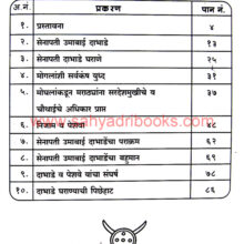 Senapati -Umabai-Dabhade_I Senapati -Umabai-Dabhade_I