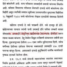 Senapati -Umabai-Dabhade_Sample Senapati -Umabai-Dabhade_Sample