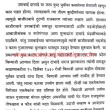 Senapati -Umabai-Dabhade_Sample1 Senapati -Umabai-Dabhade_Sample1
