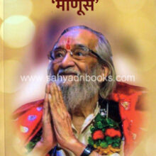 Shatak-Pahilela-Maus