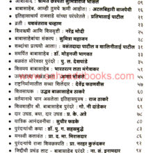 Shatak-Pahilela-Maus_I