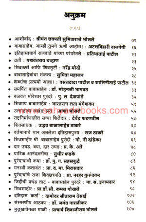 Shatak-Pahilela-Maus_I