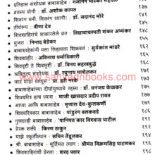 Shatak-Pahilela-Maus_I1