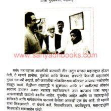 Shatak-Pahilela-Maus_Sample