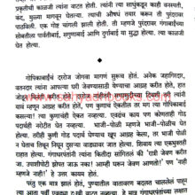 Shrimant-Gopikabai-Peshwe_Sample2 Shrimant-Gopikabai-Peshwe_Sample2