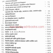 Solapur-Jilhyacha-Itihas_I Solapur-Jilhyacha-Itihas_I