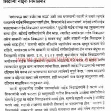 Solapur-Jilhyacha-Itihas_Sample Solapur-Jilhyacha-Itihas_Sample