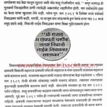 Solapur-Jilhyacha-Itihas_Sample1 Solapur-Jilhyacha-Itihas_Sample1