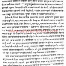 Solapur-Jilhyacha-Itihas_Sample2 Solapur-Jilhyacha-Itihas_Sample2