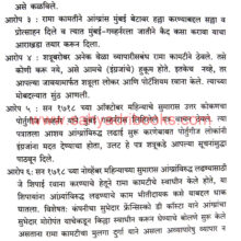 Swami-Dariyache_Sample1 Swami-Dariyache_Sample1