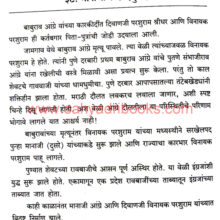 Swami-Dariyache_Sample2 Swami-Dariyache_Sample2