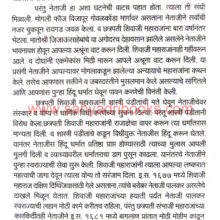 Swarajyachi-Prabhaval_Sample Swarajyachi-Prabhaval_Sample