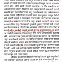 Swarajyachi-Prabhaval_Sample1 Swarajyachi-Prabhaval_Sample1