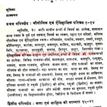 Vidarbh-ka-Sanskrutik-Itihas_I Vidarbh-ka-Sanskrutik-Itihas_I