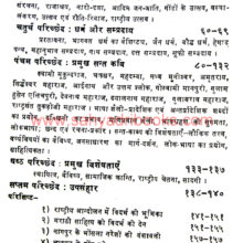 Vidarbh-ka-Sanskrutik-Itihas_I1 Vidarbh-ka-Sanskrutik-Itihas_I1