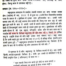 Vidarbh-ka-Sanskrutik-Itihas_Sample1 Vidarbh-ka-Sanskrutik-Itihas_Sample1