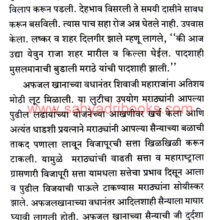 Vir-Bajiprabhu-Deshpande_Sample Vir-Bajiprabhu-Deshpande_Sample