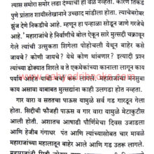 Vir-Bajiprabhu-Deshpande_Sample1 Vir-Bajiprabhu-Deshpande_Sample1