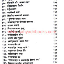 bhausahebanchi-bakhar-herwadkar_I3