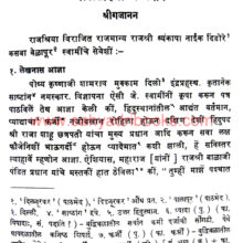 bhausahebanchi-bakhar-herwadkar_Sample1