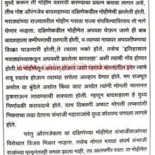 chhatrapati-sambhaji-maharaj-Vangmay-Va-sahitya_Sample