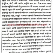 chhatrapati-sambhaji-maharaj-Vangmay-Va-sahitya_Sample1