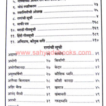 sangit-sarita-rag-kase-olkhavet_I