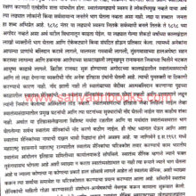 swatantrya-sainik-charitra-kosh-khand-2-vidarbh_Sample
