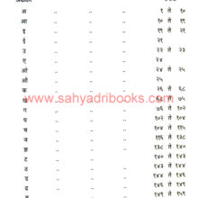 swatantrya-sainik-charitrakosh-marathwada_I swatantrya-sainik-charitrakosh-marathwada_I