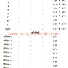 swatantrya-sainik-charitrakosh-marathwada_I1 swatantrya-sainik-charitrakosh-marathwada_I1