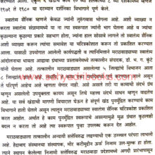 swatantrya-sainik-charitrakosh-marathwada_Sample swatantrya-sainik-charitrakosh-marathwada_Sample