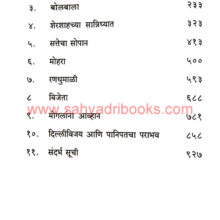 Bhargav-Hemu_I Bhargav-Hemu_I