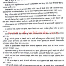 Dakshin-Kashi-Prakasha_Sample2 Dakshin-Kashi-Prakasha_Sample2