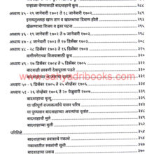 Maasir-I-Alamgiri_I2