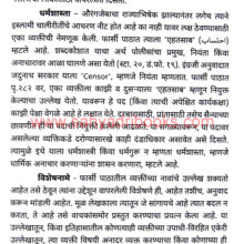 Maasir-I-Alamgiri_Sample