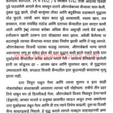 Maasir-I-Alamgiri_Sample1