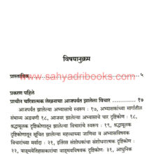 Prachin-Marathitil-Charitra-Lekhan_I Prachin-Marathitil-Charitra-Lekhan_I