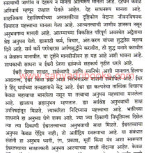 Prachin-Marathitil-Charitra-Lekhan_Sample Prachin-Marathitil-Charitra-Lekhan_Sample