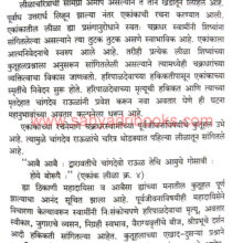 Prachin-Marathitil-Charitra-Lekhan_Sample1 Prachin-Marathitil-Charitra-Lekhan_Sample1