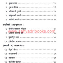 Shakkarta-Shalivahan_I