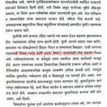 Shakkarta-Shalivahan_Sample1