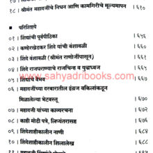 Alijah-Bahaddar-Mahadaji-Shinde_I1 Alijah-Bahaddar-Mahadaji-Shinde_I1